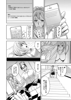 Page 87 of COMIC Magnum Vol. 83