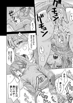 Page 107 of COMIC Magnum Vol. 85