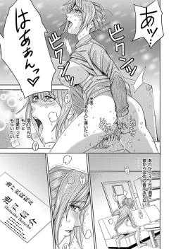 Page 108 of COMIC Magnum Vol. 85