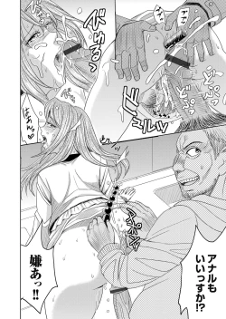 Page 123 of COMIC Magnum Vol. 85