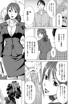 Page 82 of COMIC Magnum Vol. 85