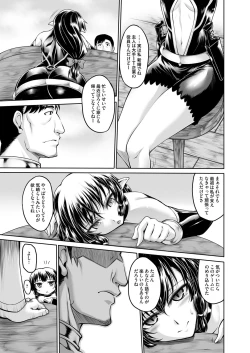 Page 108 of COMIC Magnum Vol. 86