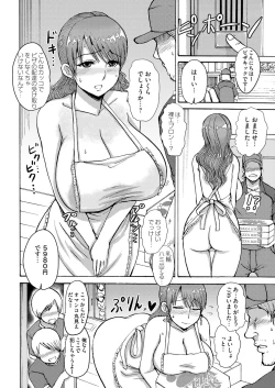 Page 179 of COMIC Magnum Vol. 86