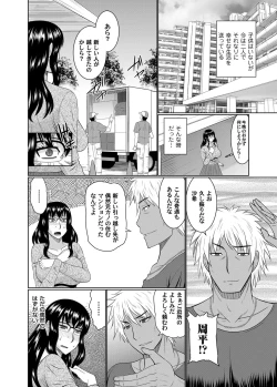 Page 87 of COMIC Magnum Vol. 86