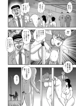 Page 57 of COMIC Magnum Vol. 87