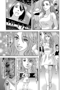 Page 112 of COMIC Magnum Vol. 90