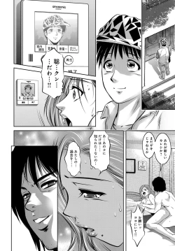 Page 147 of COMIC Magnum Vol. 90