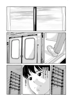 Page 13 of COMIC Magnum Vol. 91