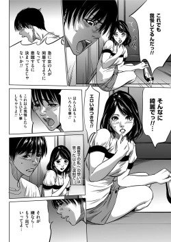 Page 159 of COMIC Magnum Vol. 91