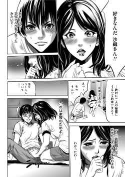 Page 161 of COMIC Magnum Vol. 91