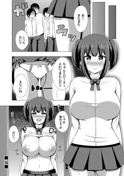 Page 191 of COMIC Magnum Vol. 91