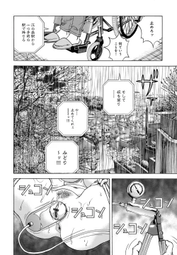 Page 197 of COMIC Magnum Vol. 91