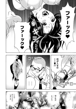 Page 201 of COMIC Magnum Vol. 91