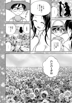 Page 211 of COMIC Magnum Vol. 91