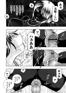 Page 41 of COMIC Magnum Vol. 91