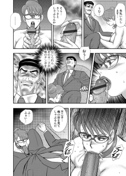 Page 69 of COMIC Magnum Vol. 91