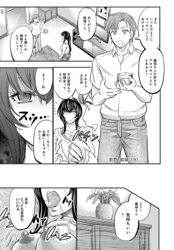 Page 88 of COMIC Magnum Vol. 91