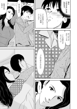 Page 8 of COMIC Magnum Vol. 91