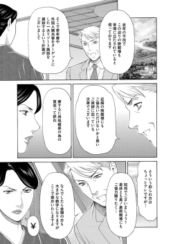 Page 10 of COMIC Magnum Vol. 92