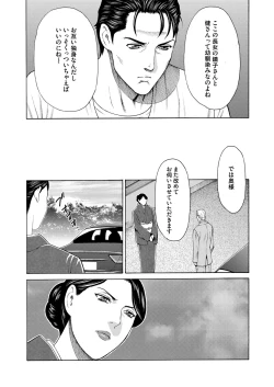 Page 13 of COMIC Magnum Vol. 92