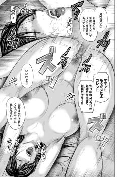 Page 142 of COMIC Magnum Vol. 92