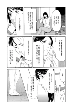 Page 16 of COMIC Magnum Vol. 92