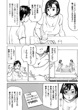 Page 171 of COMIC Magnum Vol. 92