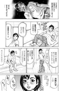 Page 174 of COMIC Magnum Vol. 92