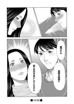 Page 21 of COMIC Magnum Vol. 92