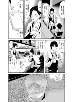 Page 32 of COMIC Magnum Vol. 92