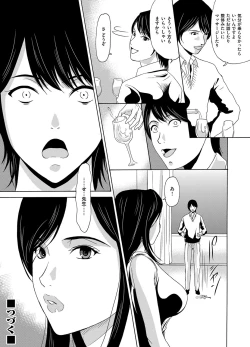 Page 43 of COMIC Magnum Vol. 92