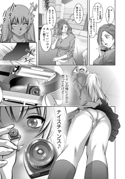 Page 90 of COMIC Magnum Vol. 92