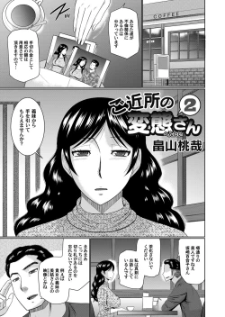 Page 112 of COMIC Magnum Vol. 93