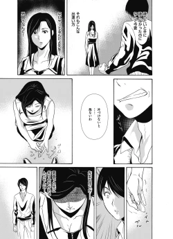 Page 24 of COMIC Magnum Vol. 93