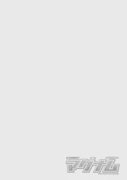 Page 2 of COMIC Magnum Vol. 93