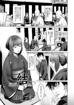 Page 88 of COMIC Magnum Vol. 93