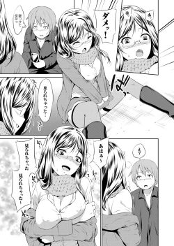 Page 158 of COMIC Magnum Vol. 94