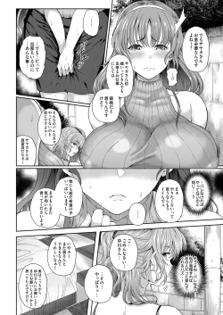 Page 179 of COMIC Magnum Vol. 94