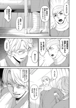 Page 54 of COMIC Magnum Vol. 94