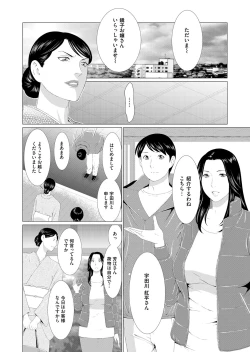 Page 5 of COMIC Magnum Vol. 94