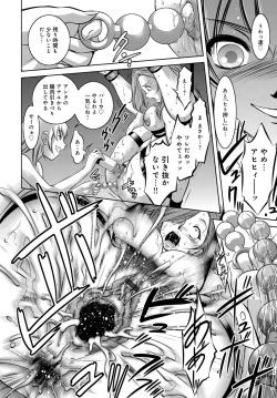 Page 91 of COMIC Magnum Vol. 94