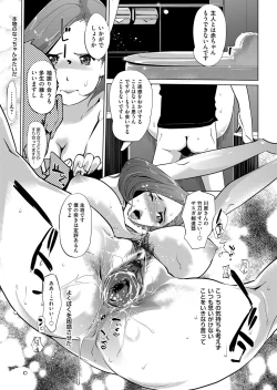 Page 182 of COMIC Magnum Vol. 95