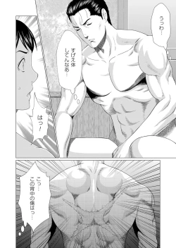 Page 11 of COMIC Magnum Vol. 96