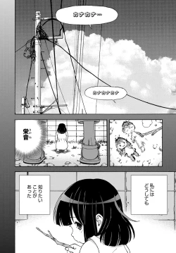 Page 169 of COMIC Magnum Vol. 96