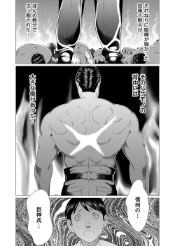 Page 17 of COMIC Magnum Vol. 96