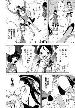 Page 191 of COMIC Magnum Vol. 96