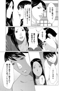 Page 20 of COMIC Magnum Vol. 96