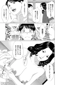 Page 6 of COMIC Magnum Vol. 96