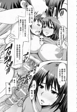 Page 11 of Erohon kawari no Okaa-san