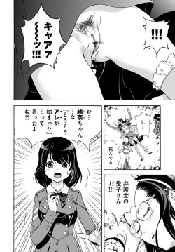 Page 147 of COMIC Magnum Vol. 97